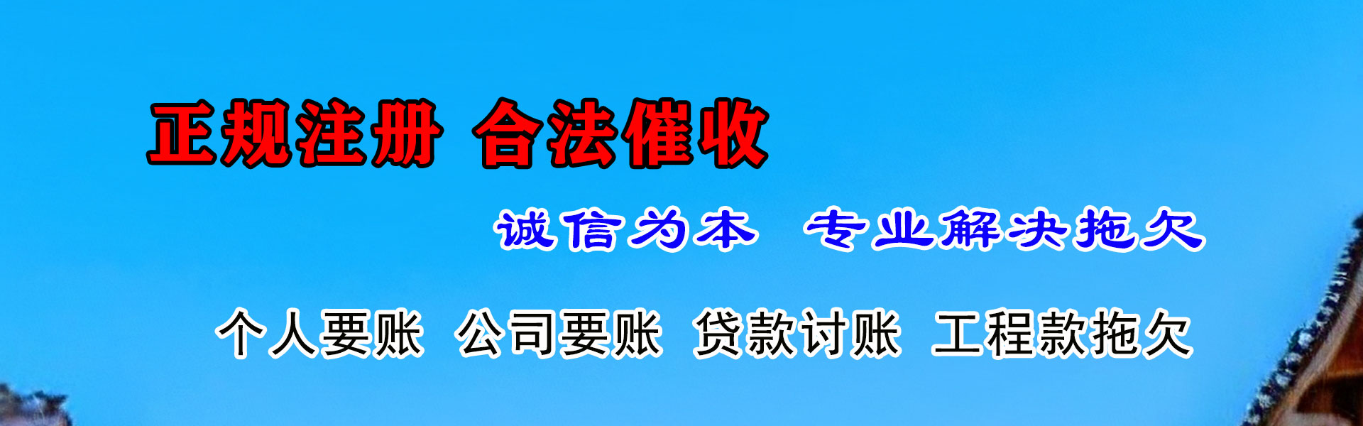 下陆要帐公司